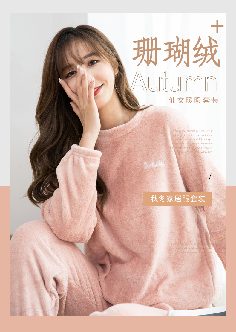 宝娜斯 珊瑚绒 女式宽松家居服套装 天猫优惠券折后¥29.9包邮(¥49.9-20)多色可选 宝娜斯 珊瑚绒 女式宽松家居服套装 天猫优惠券折后¥29.9包邮(¥49.9-20)多色可选