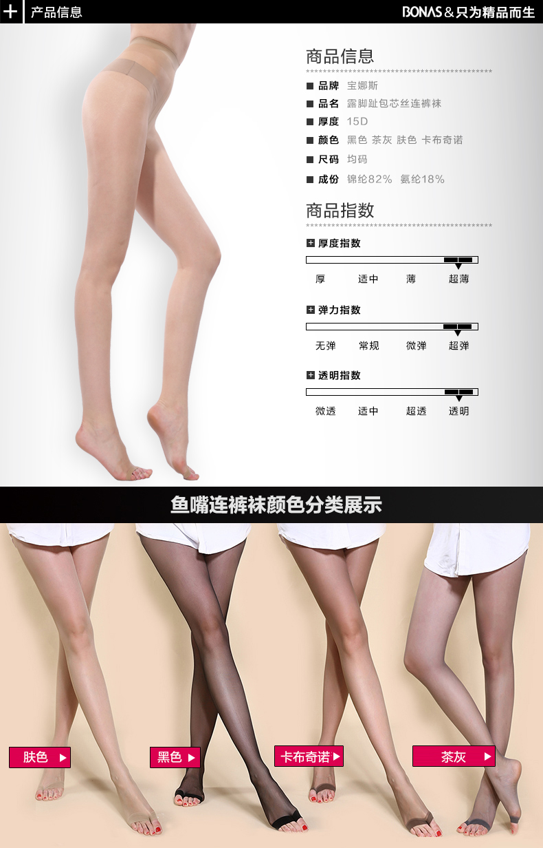 Chaussettes - collants BONAS YZ9316 - Ref 754971 Image 8