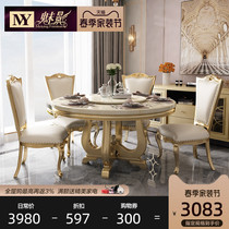 American light extravagant table 4 people 6 people marble home dining table solid wood round table European round dining table and chairs combination