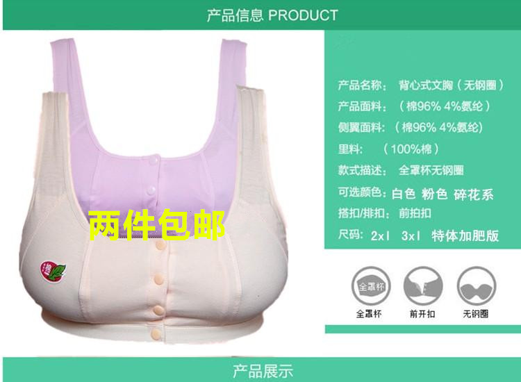 2 miếng cotton không có vòng thép mỏng phần trước cotton khóa trước cỡ lớn áo lót trung niên kiểu vest mẹ quần xì áo vú