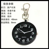 Водонепроницаемые кварцевые ретро карманные часы с зажимом подходит для мужчин и женщин, простой и элегантный дизайн