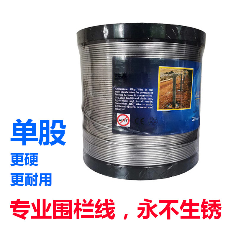 Single-strand alloy wire fence line electronic fence multi-strand alloy wire ranch livestock industry special line insulated high voltage line