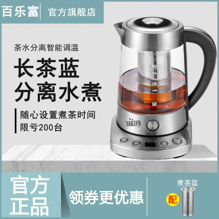 Anhua black tea special pot Automatic cooking teapot Puer tea making electromechanical kettle Health pot White tea making tea