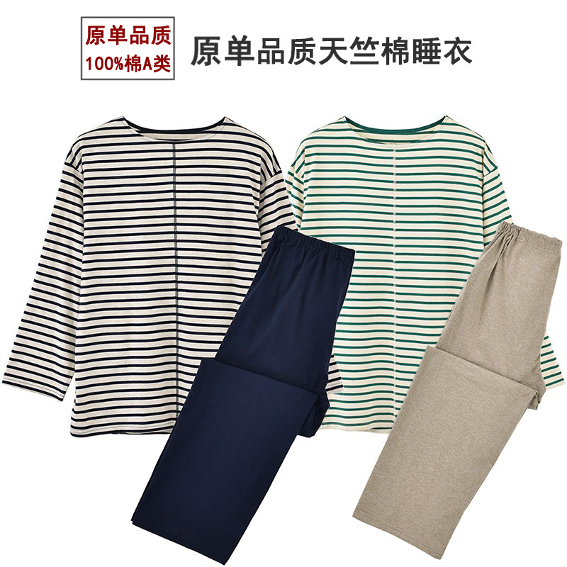 Original Quality Seamless Jersey Cotton Pajamas Loungewear Set Round Neck Knitted Striped Unisex Couple Spring and Autumn