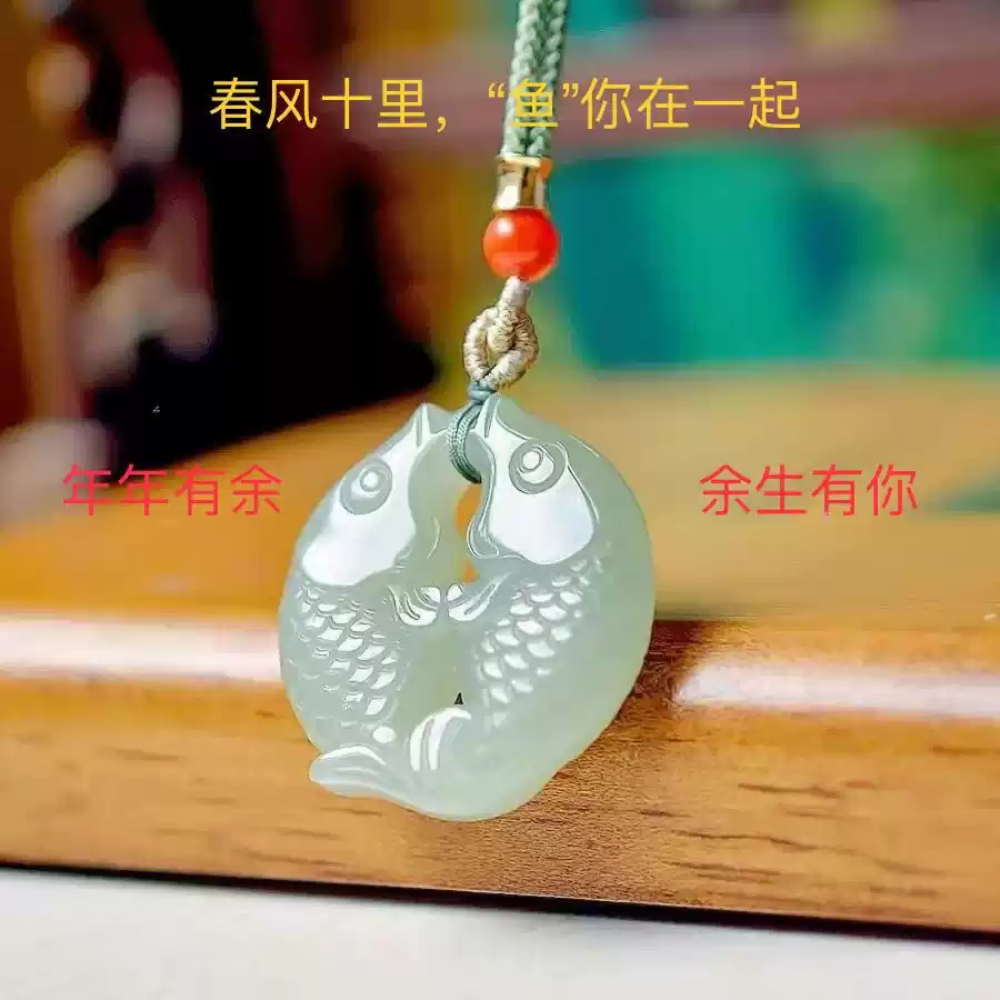 天然和田玉雙魚吊墜晴水綠年年有餘玉墜男女款玉石吉祥物掛件玉佩-淘寶 