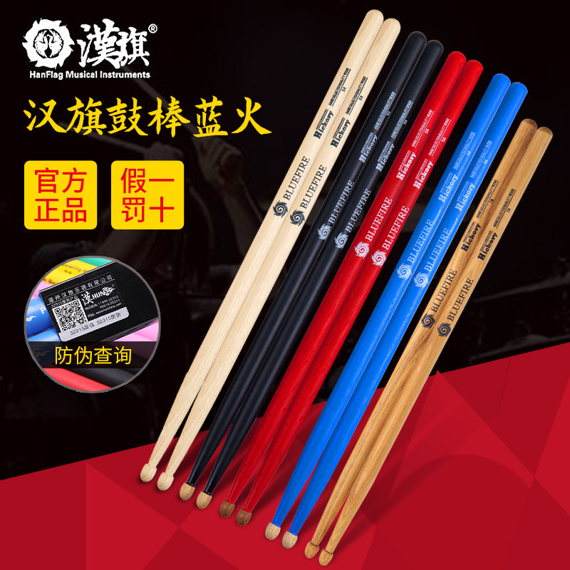 Hanqi drum stick set, drum, play drum, wooden solid wood professional 7a drum, Han brand drum Mallet 5a a pair