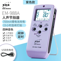 SF [EM-988A Purple-Model Model] Большой объем музыкальный инструмент распространен