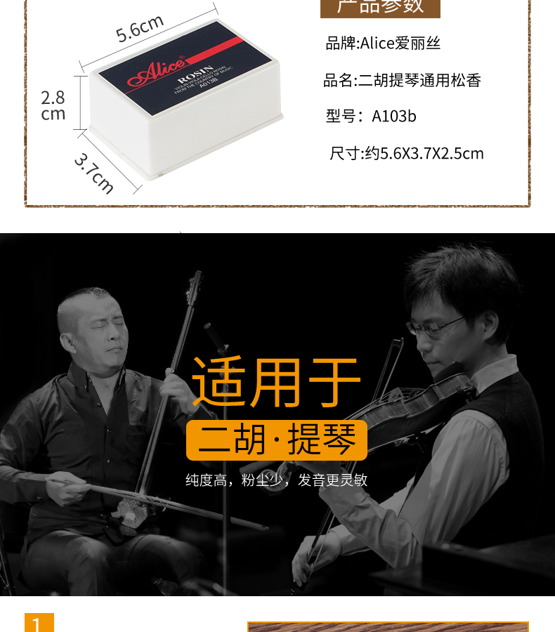 Rosin violin erhu rosin khối cello Jinghu Matouqin nhạc cụ phổ quát - Phụ kiện nhạc cụ dây đàn acoustic