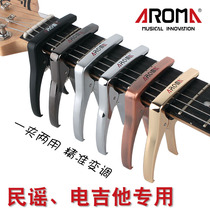 Arnoma Taping Clamp Folk Guitar Clip Universal Beginner Metal Electric Guitar Guitar Accessories