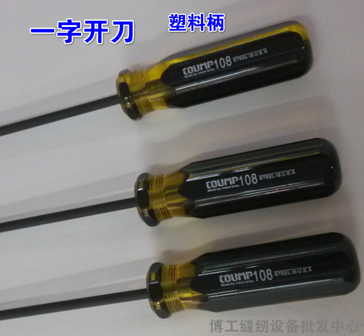 Tournevis pour réparation vélo COUMP108 - Ref 2294758 Image 4