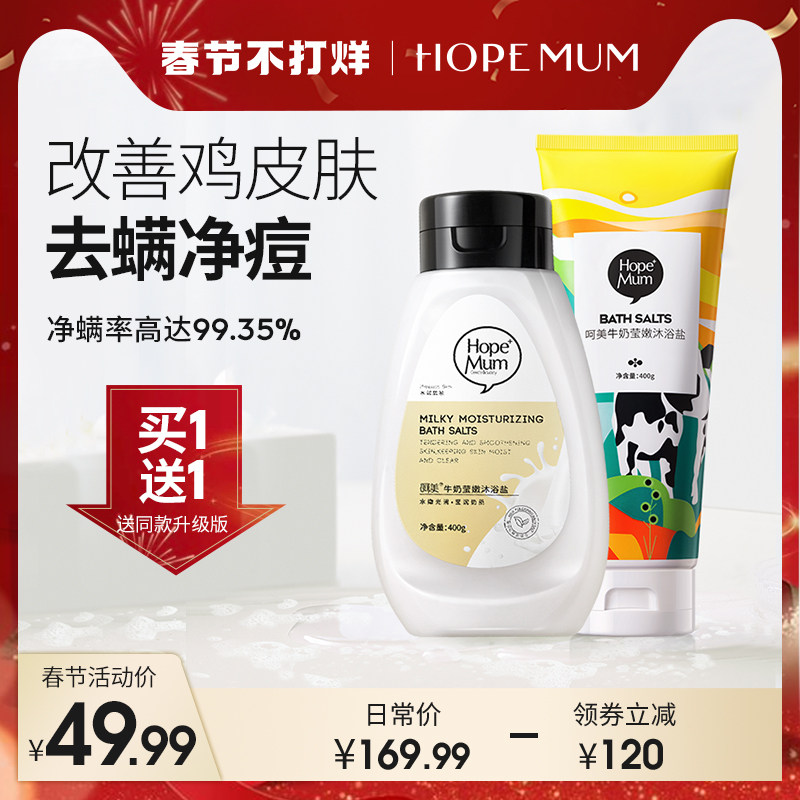 Oh beauty mite removal bath salt sea salt soak bath whole body scrub cream milk shower gel improve chicken skin exfoliation for men and women