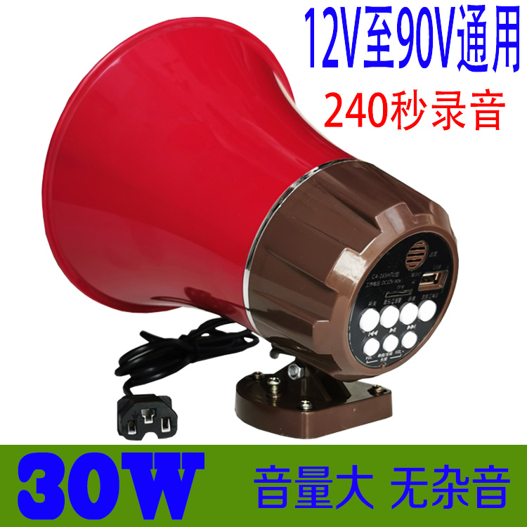 Battery Electric Car Load 240 s Recording loudspeaker Speaker Card U disc Play in catch-up swing stall to sell the loudspeakers