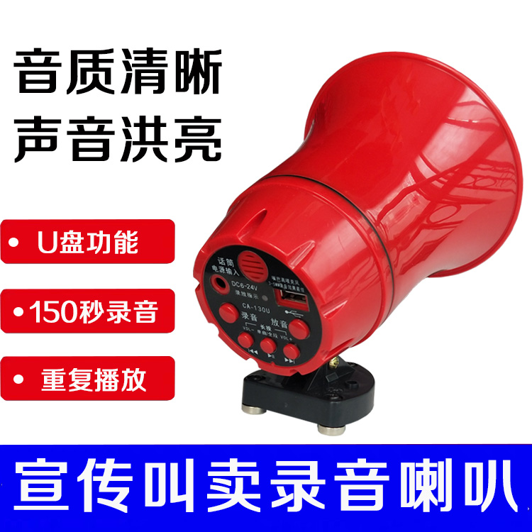 Outdoor recording advertising speakers car loudspeaker 12V48V60V electric tricycle shouting Hawker