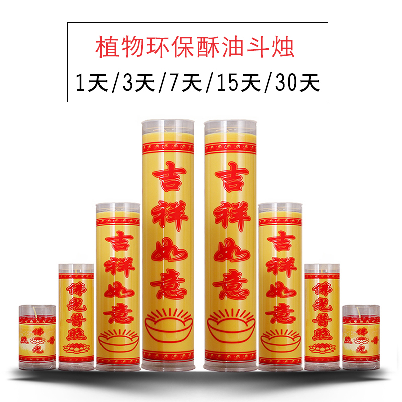 Large candle for Foghy oil bucket candle cylindrical candle temple praying for a fuffle candle 7-day long Ming light Smoke-free candle lamp red