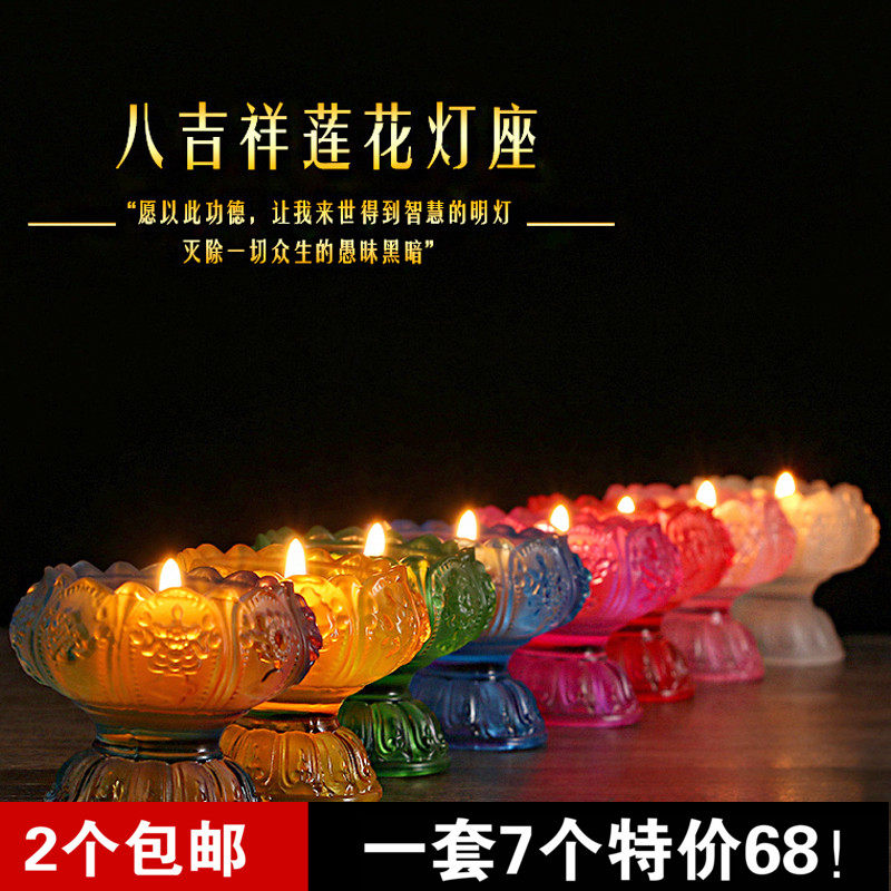 Eight auspicious ghee lamp holder 4 hours candle lamp entrusted with high foot windproof candle holder 7 colorful water glazed lotus lamp holder