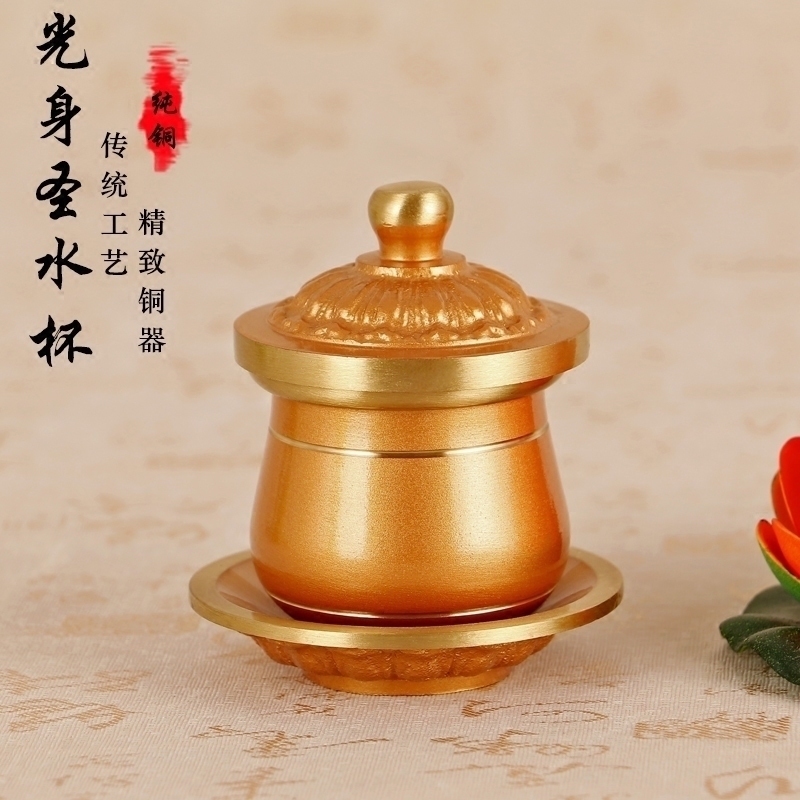 Buddha Tool water cup household for pure copper body and god cup of holy water cup for Buddha cup purified cup