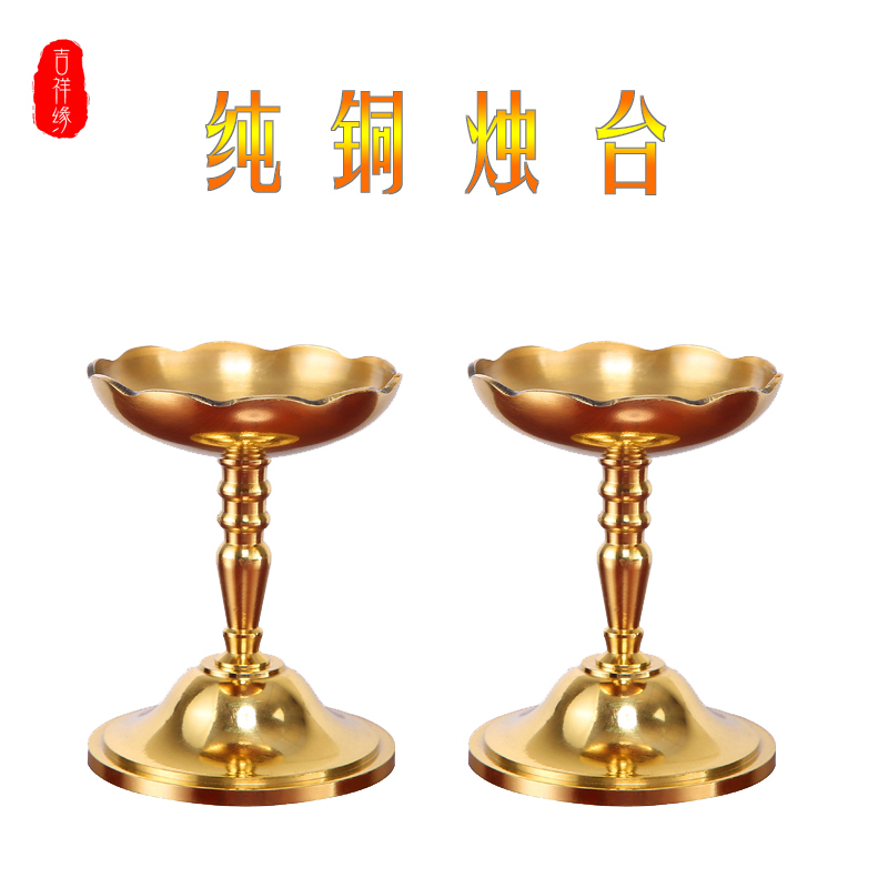 Buddha's front wax candle holder for Buddhist home ghee lamp holder pure copper lotus lamp holder Buddhist retro Chinese style bronze candle holder