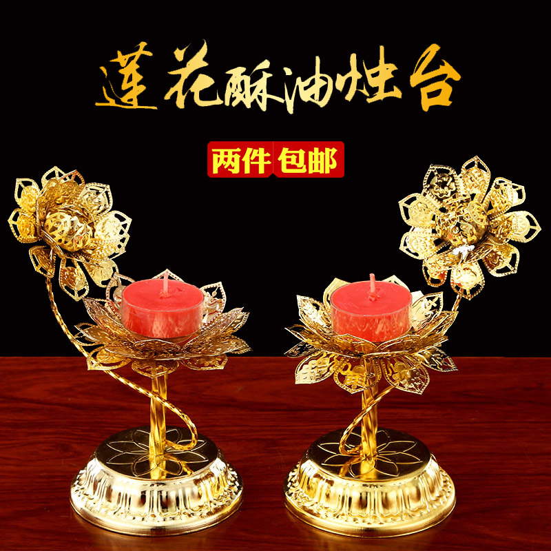 Ghee lamp holder pure copper alloy windproof Changming lamp for lamp lotus lamp wax candle holder base for the Buddha Seven Star lamp