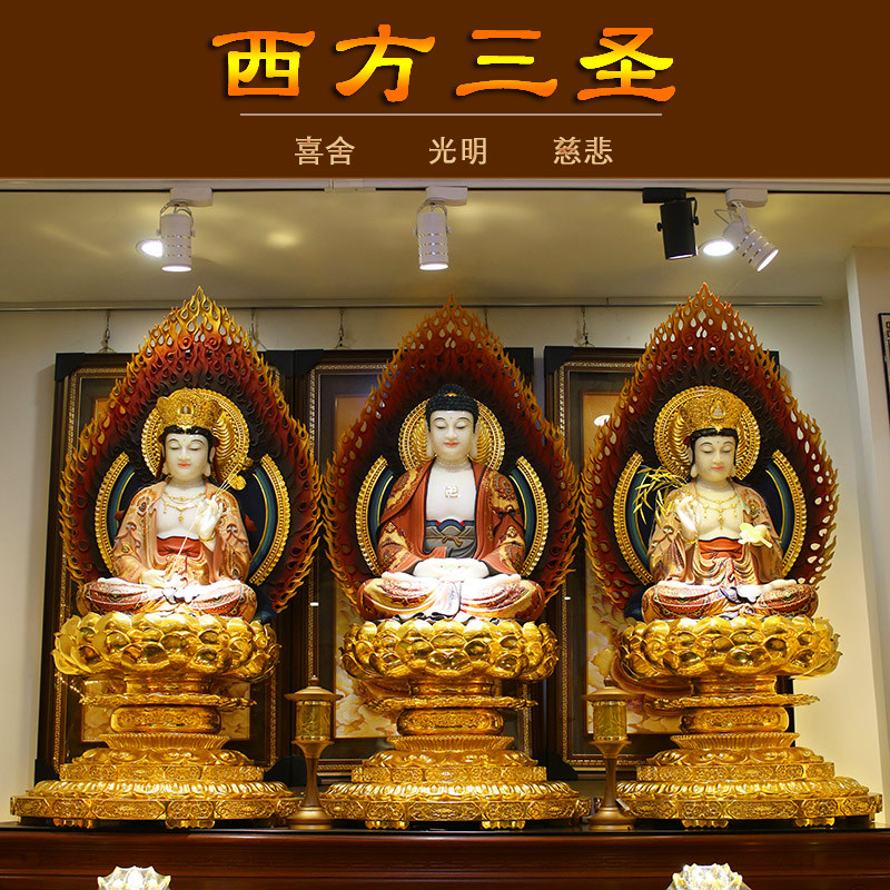 Buddha Hall Large Western three holy ornaments Temple open light 1 meter 5 Guanyin Bodhisattva sitting statue dedicated to painted Amitabha Buddha