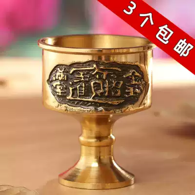 God of Wealth Goblet Pure Copper Household Guan Gong Wine Cup Xiaogong Cup Xianjia Wine Cup Fairy Wine Cup for offering supplies