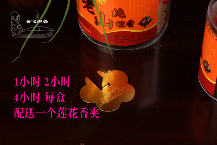trầm hương Phật Yuantong với Hồng Kông Guotianxiang Lao Sơn Gỗ đàn hương Panang cho Đức Phật Hương thơm Cuộc sống Hương thơm Bảo vệ môi trường - Sản phẩm hương liệu tinh dầu trầm hương