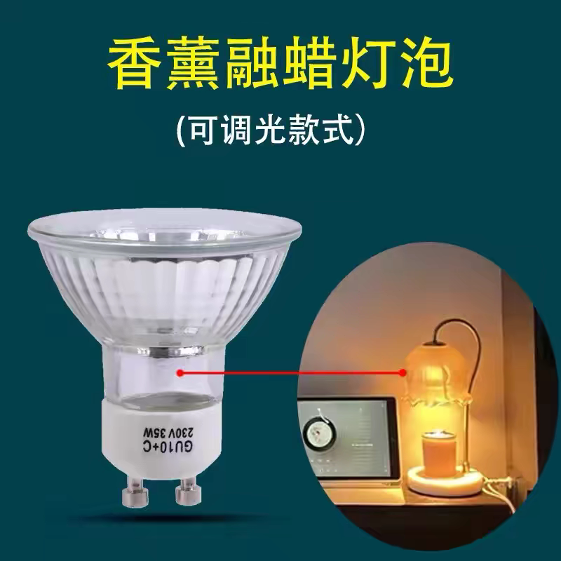 Gu10 Halogen Light Bulb Spotlight Cup for Aromatherapy Wax Melting Lamp, Dimmable 220V Halogen Tungsten Bulb Suitable for Brutalist Style