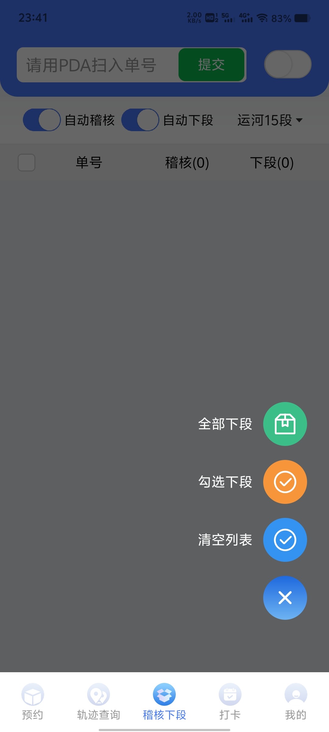 邮政邮局投递清单有哪些功能?-打印纸-淘宝百科网