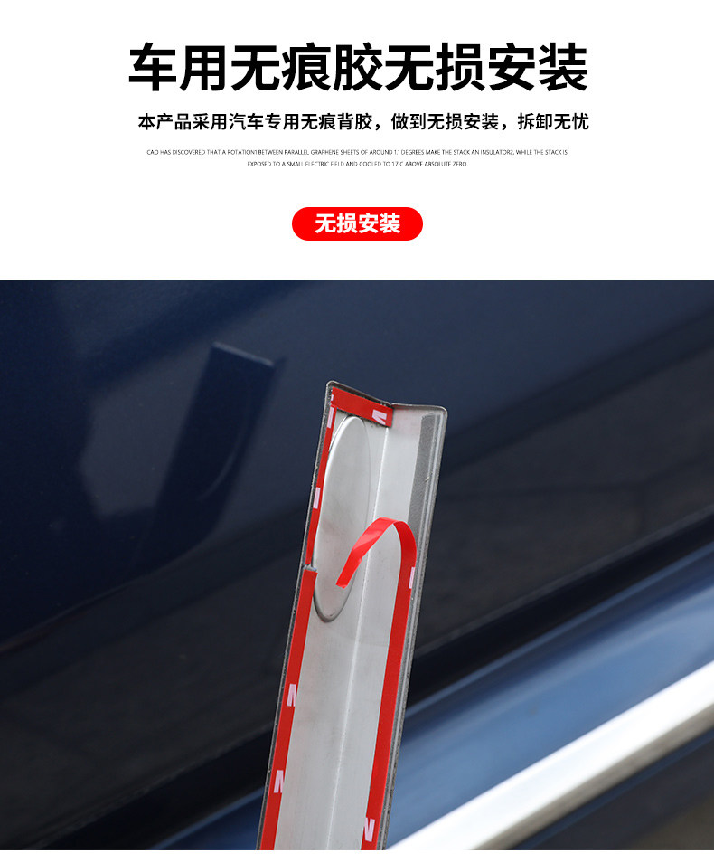 Новый X3 Body Anti -Rubbing Detail Page_10.jpg