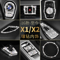 16-20 BMW X1 interior diamond-encrusted X2 one-button start steering wheel center control knob to change decorative car stickers