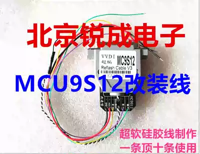 VDI PROG Super programmer MC9S12 modified line 9S12 line adapter MCUV3 line ECU adapter