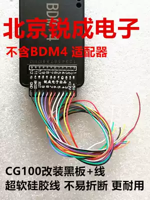 cg100-3rd generation programmer special adapter welding plate CG100 adapter Shuangma Digital Master OBP adaptation