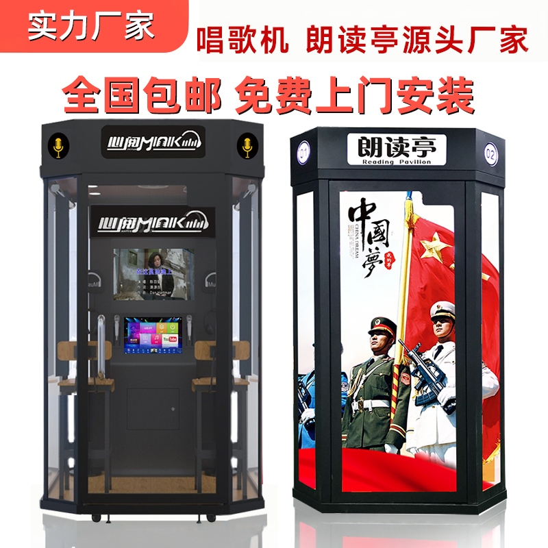 Mobile Karaoke Machine Soundproof Practice Room Mini Ktv Room Home Karaoke Machine Campus Ai Reading Booth Outdoor