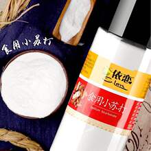 【买一送一】多功能小苏打1000g