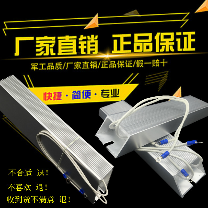 Brake resistance 780W75 ohm 30R50R inverter servo motor dedicated high-power trapezoidal aluminum shell resistance