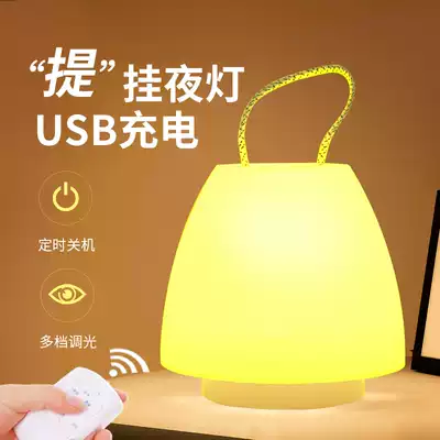 Baby night light baby nursing soft light remote control bedroom bedside energy saving charge plug-in night light sleep portable light Female