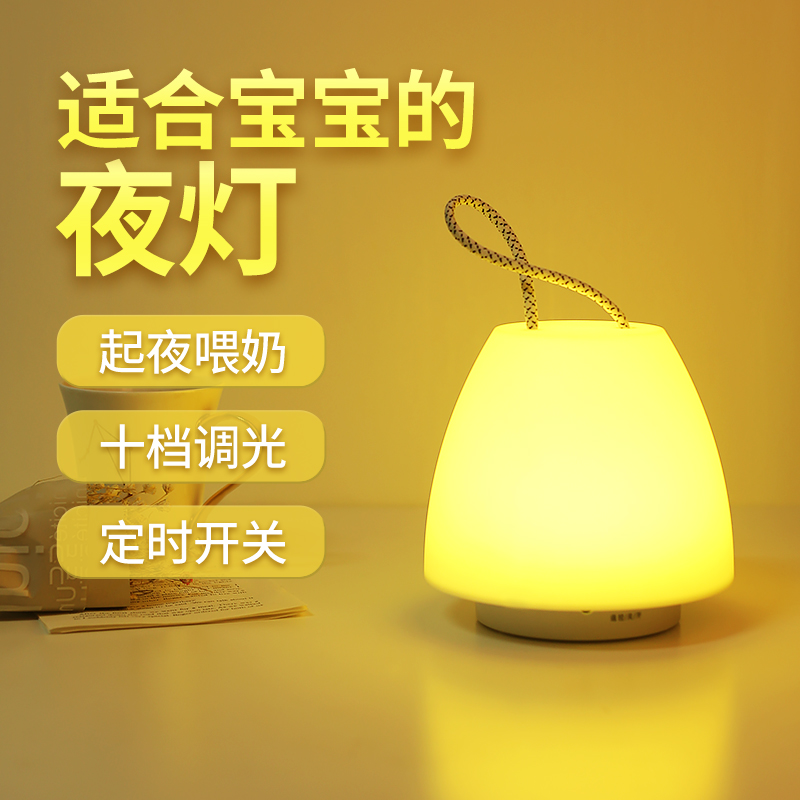 Table lamp Bedroom bedside rechargeable night light Baby feeding Eye care Nursing sleep Unplugged starry sky projection light