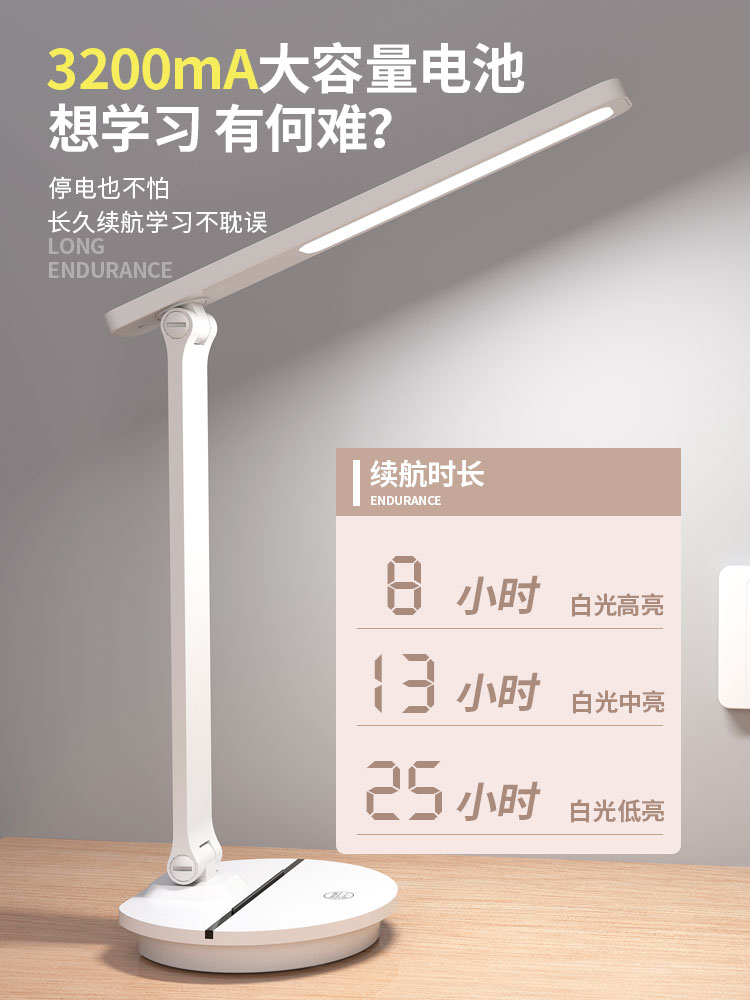 LED学生护眼台灯 赠电源线+插头 图1