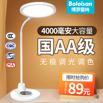 National AA-level eye protection student desk lamp dormitory writing and learning special childrens vision protection charging and plug-in dual-use