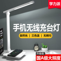 Small desk lamp National AA student dormitory learning special eye protection bedside desk charging and plugging reading work wireless charging