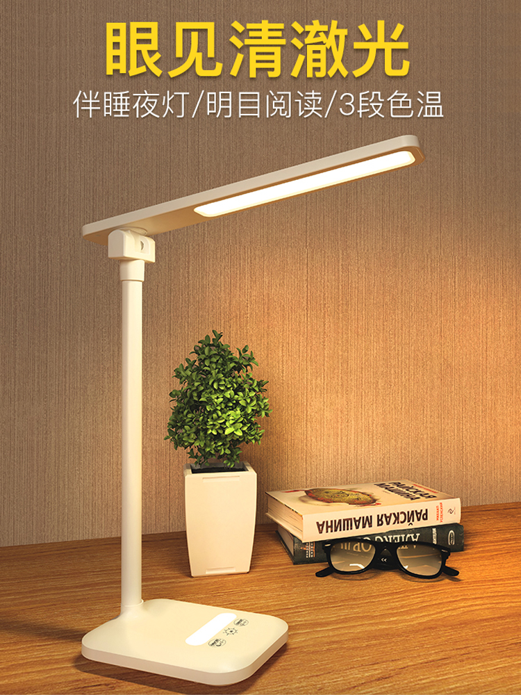 LED desk lamp Eye protection desk for learning children's vision protection Rechargeable plug-in primary school dormitory bed lamp