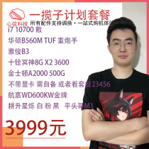 Heart strings recommended ten generations i7 10700 package plan various graphics cards driving heart strings