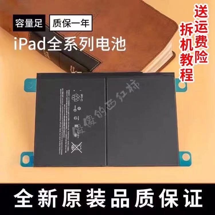 ipad2 3 4 5 6 iPad air 1 2 battery iPadmini2 3 4 a1893 a1822 battery