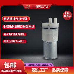 Brand New Micro Pump Silent Vacuum Pump Diaphragm Air Extraction Negative Pressure Pump Small Vacuum Air Pump Dc Power 6V12V24V