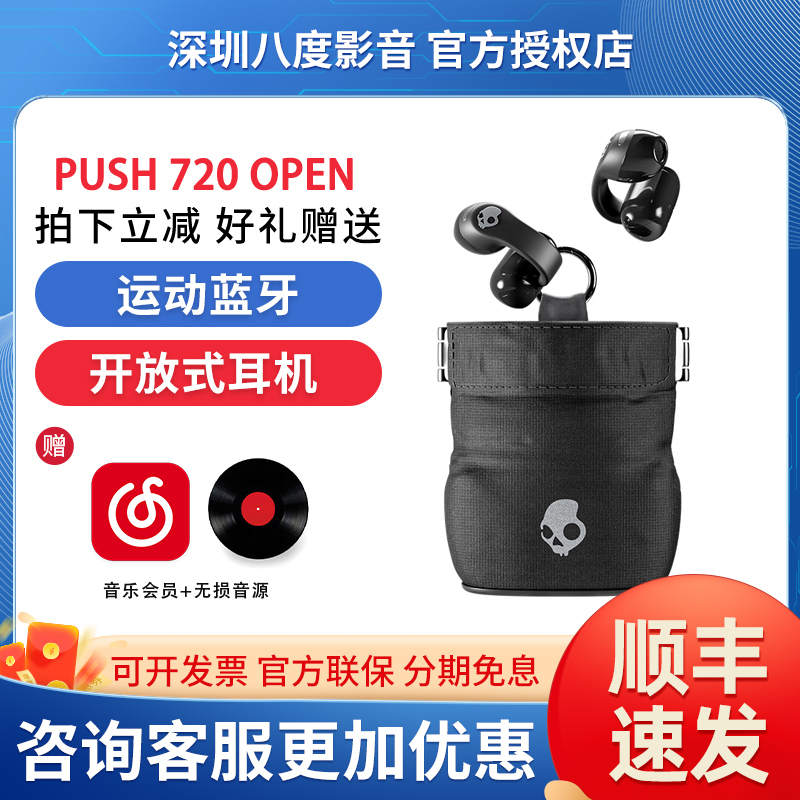 Skullcandy Push 720 Open Open-Ear Sports Bluetooth Headphones, Clip-On Type