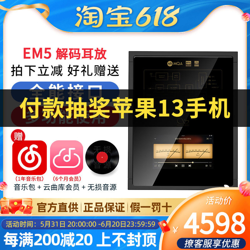 Mountain Spirits EM5 decode ear pre-grade All Android Bluetooth streaming media player HIFI No distortion desktop computer