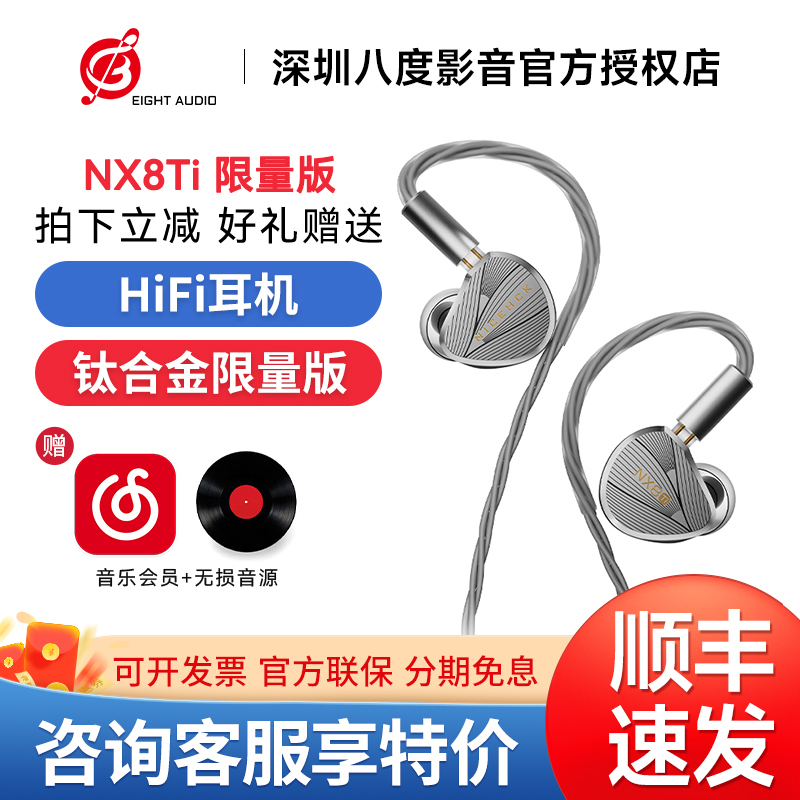 Nicehck Original Nx8Ti Titanium Alloy Limited Edition In-Ear Hifi Wired Headphones with Hybrid Dynamic and Ceramic Eight Units Nicehck Original Nx8Ti Titanium Alloy Limited Edition In-Ear Hifi Wired Headphones with Hybrid Dynamic and Ceramic Eight Units