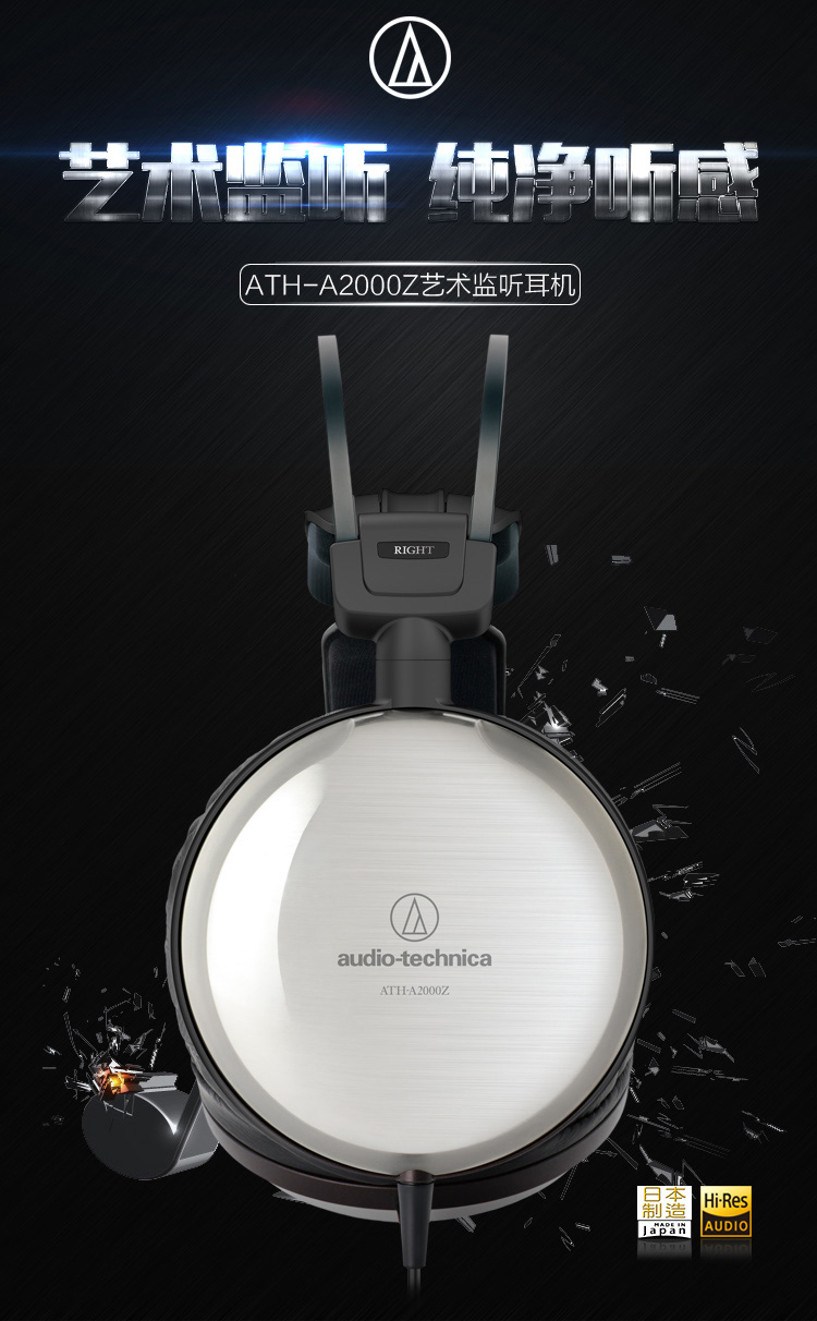 Audio Technica/铁三角 ATH-A2000Z钛金属头戴式hifi发烧耳机插图