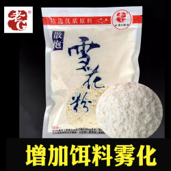 老G 散炮雪花粉钓鱼饵料状态粉雾化添加剂膨化轻麸鲫鲤鱼鲢鳙新品