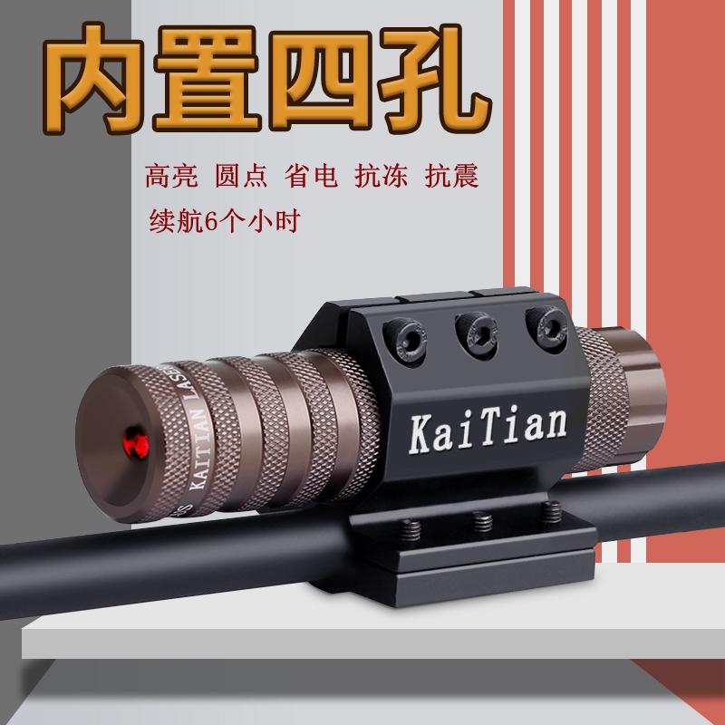 Seventh generation built-in four-hole dot red laser sight infrared sight for calibration and positioning highlight shockproof and waterproof