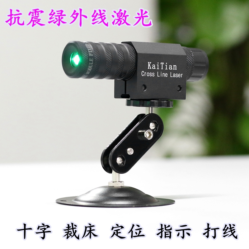 Cutting bed infrared locator green light crosshair cutting feng shui with laser sight cross fixed-point sight